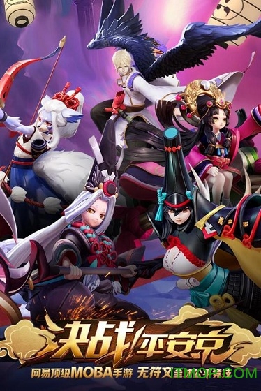 网易决战平安京苹果手游图4