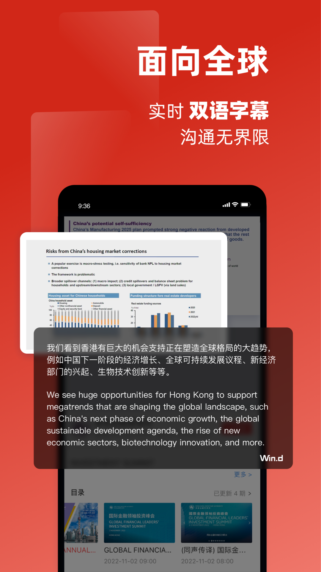 万得3C会议图4