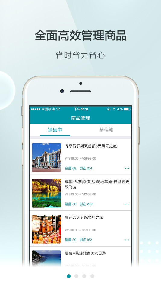 速去旅行商家 速去旅行商家