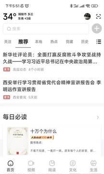 数字铜陵图1