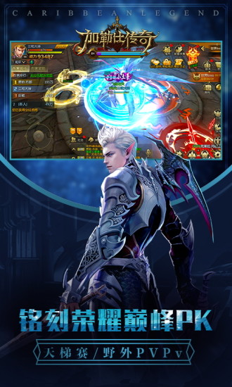 加勒比传奇图2