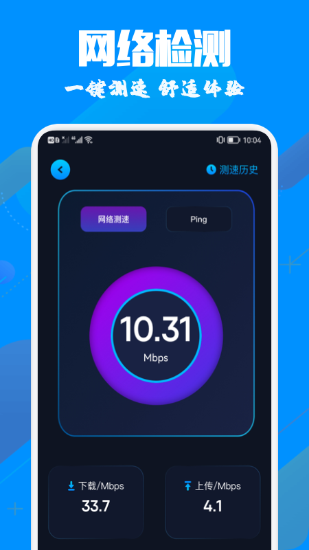 手机投影助手图3