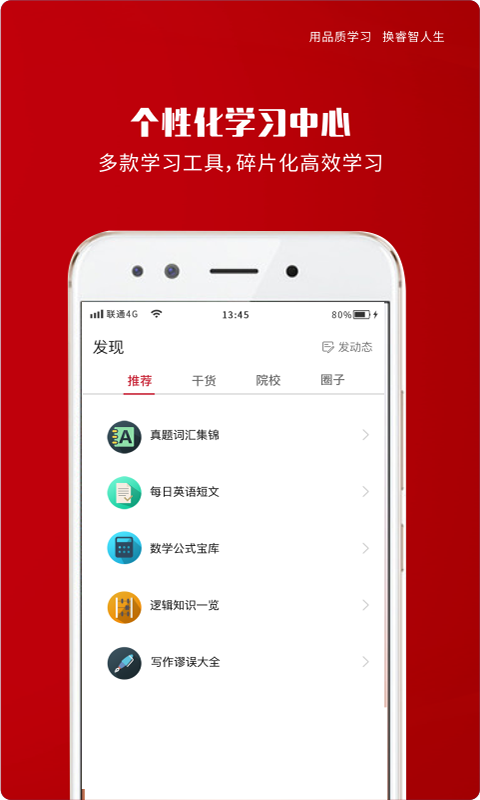品睿MBA图1
