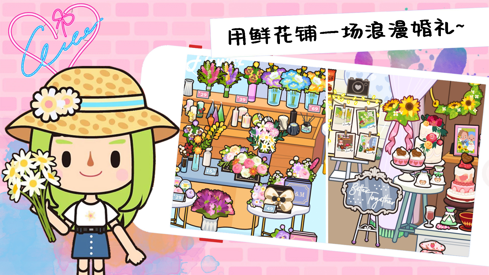 米加校园梦幻世界图3