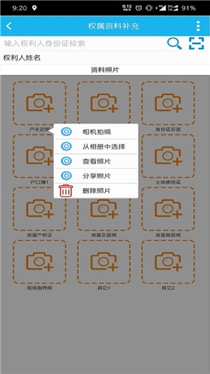 宅基地智能监测图4