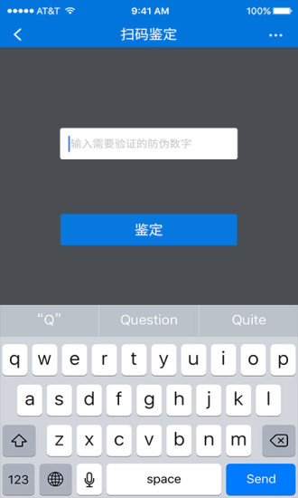 中国防伪官方图3