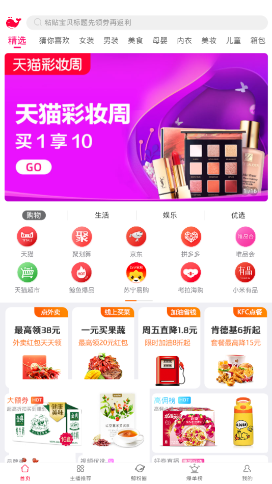 鲸鱼生活图1