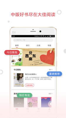 大佳阅读图1