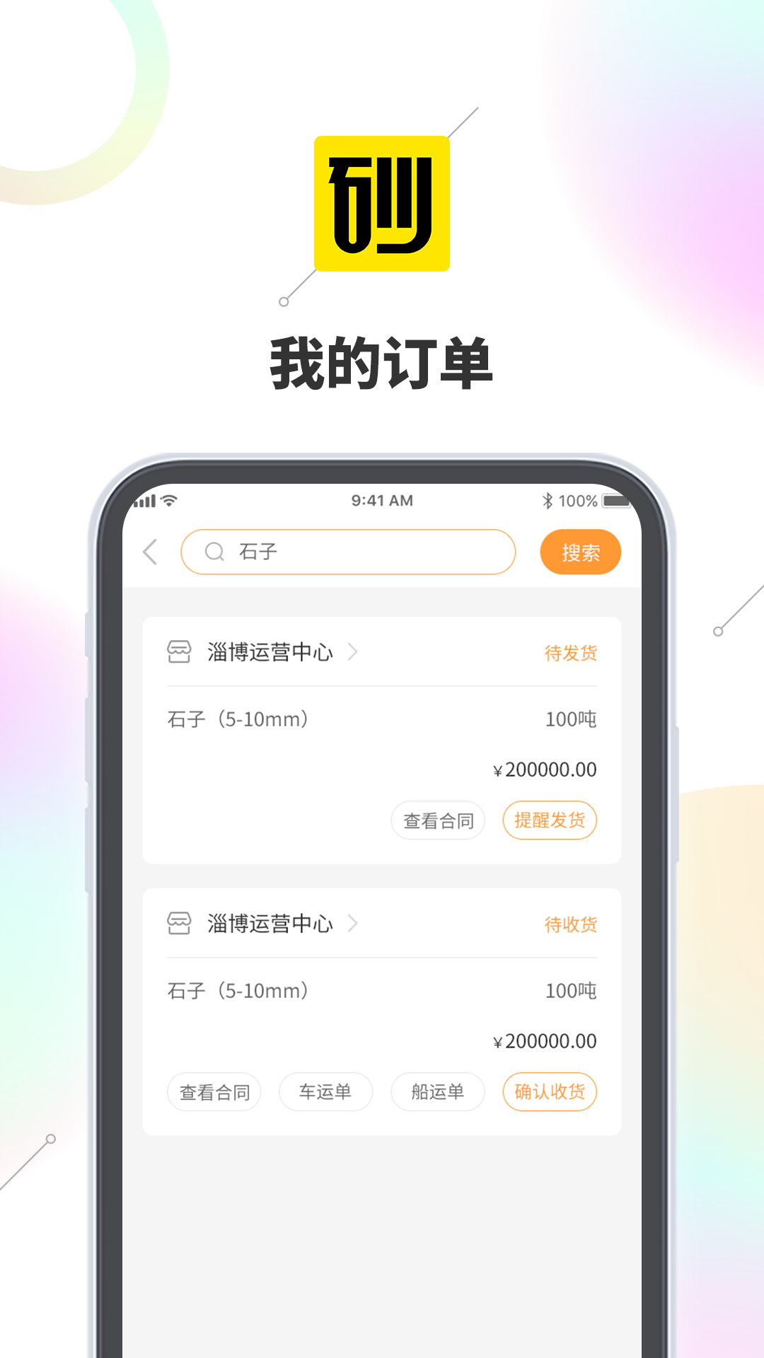 砂运港集 砂运港集