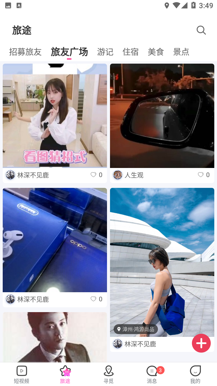 倾心图3