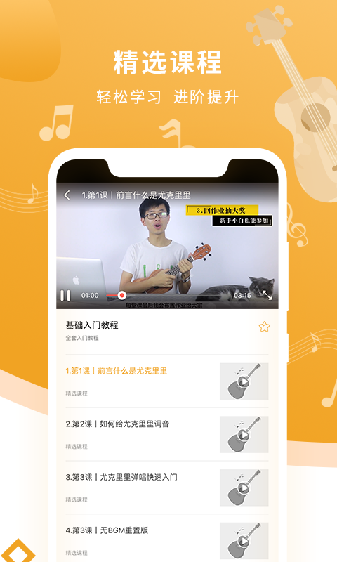 尤克里里调音器教学确幸教育图3