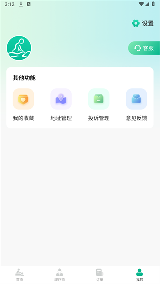 东疗到家