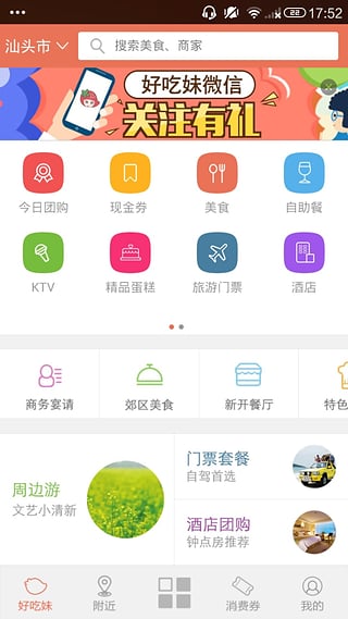 好吃妹图4