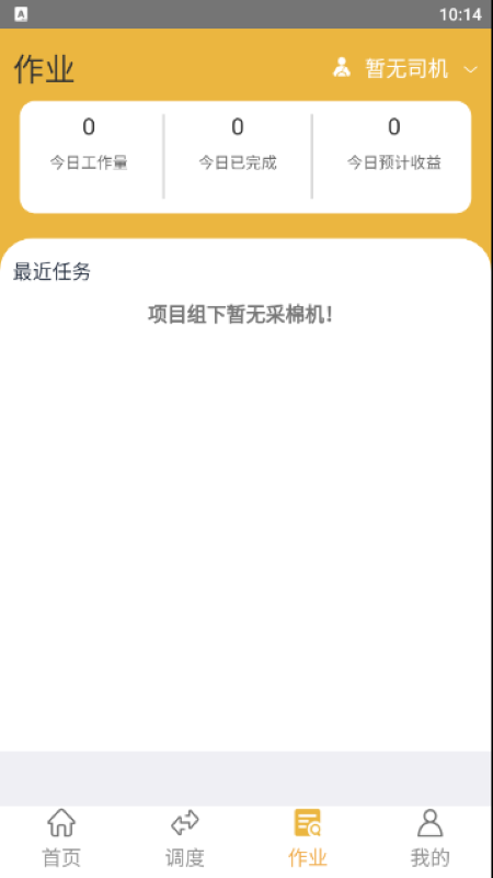 有棉-机车版 有棉-机车版