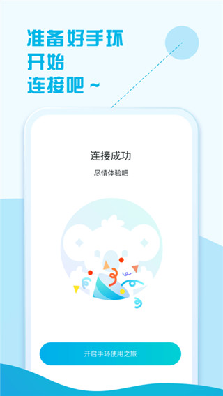 拉卡拉手环图4