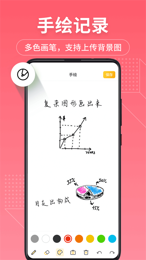 备忘录记事本图4
