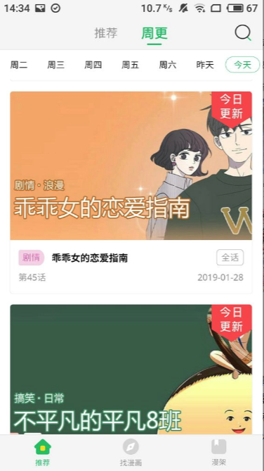 星 猫 漫 画 最 新 版图1
