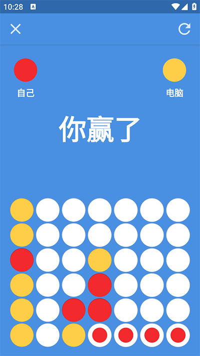 四子棋图3