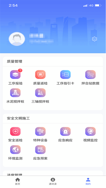 路讯BIM图2