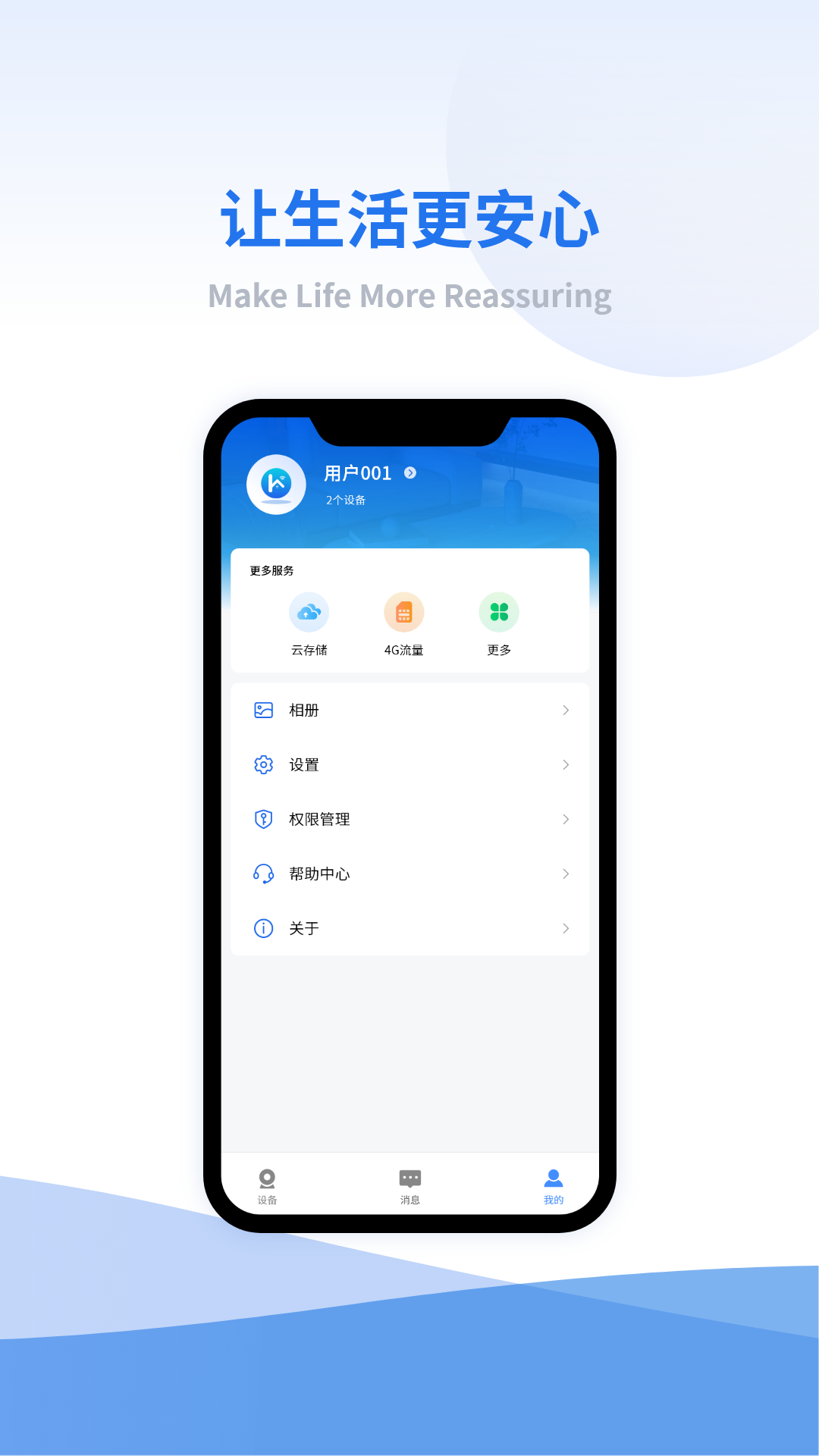 小禾看家图4