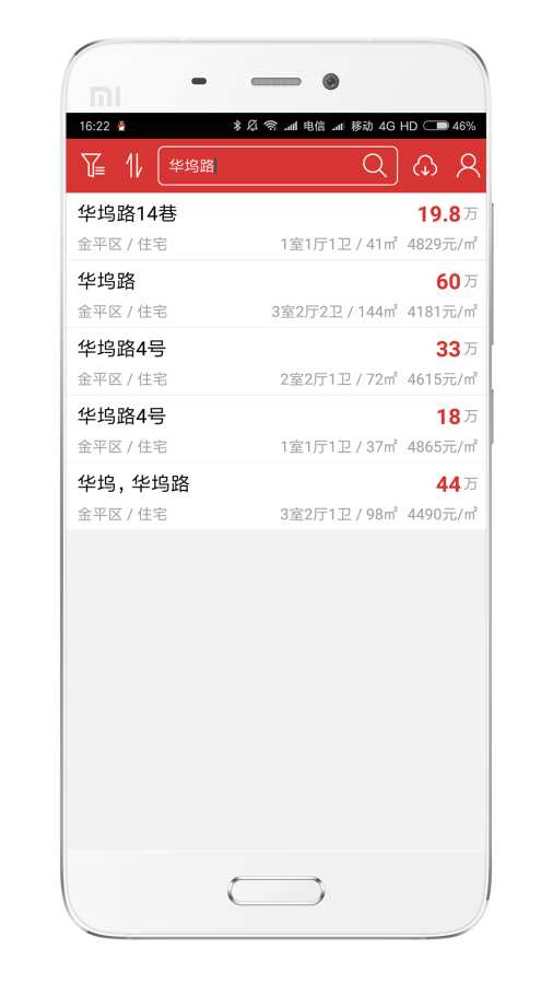 汕头房信网图3
