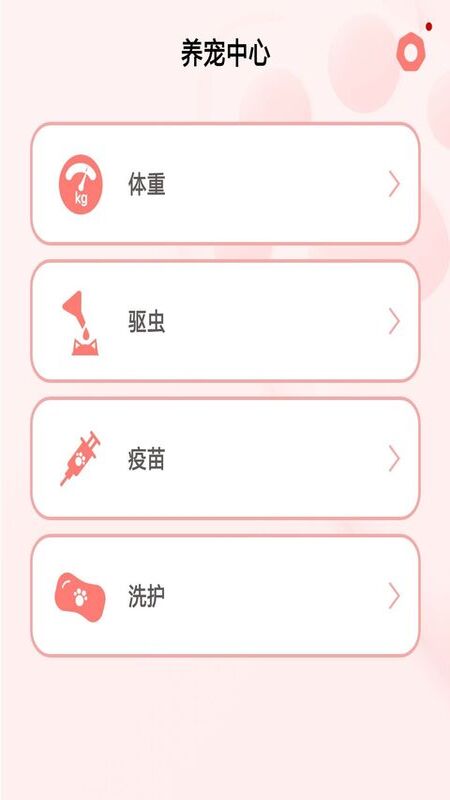 宠物养成手游官方最新版图4