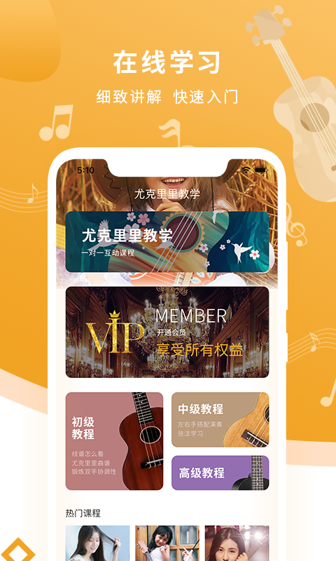 尤克里里调音器教学确幸教育图4