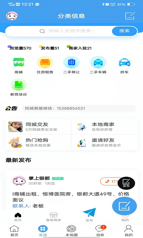 掌上银嘟图2