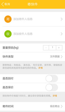 韵达速递图2