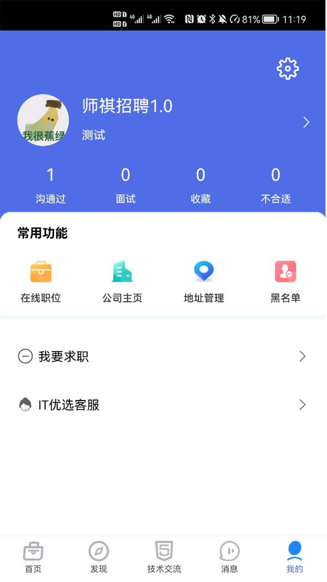 IT人才优选 IT人才优选