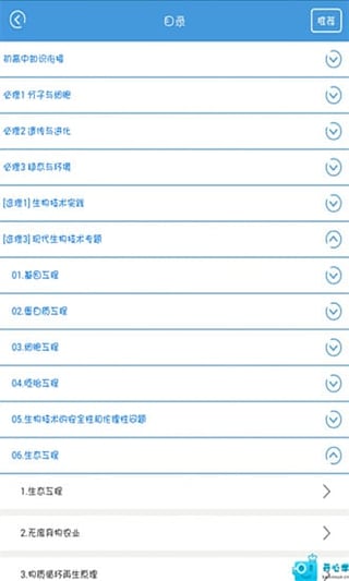 高考生物知识大全图3