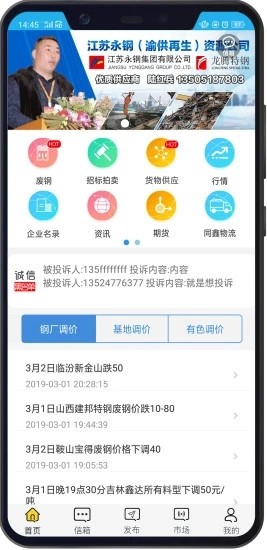 同鑫资讯手机版图3