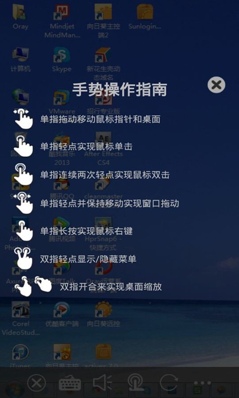 向日葵远程控制图4