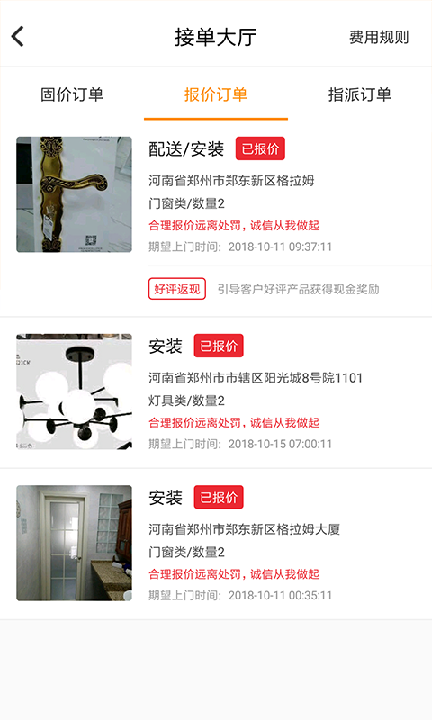 皓帮师傅图1
