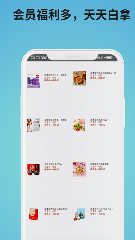 恩琪商城图3