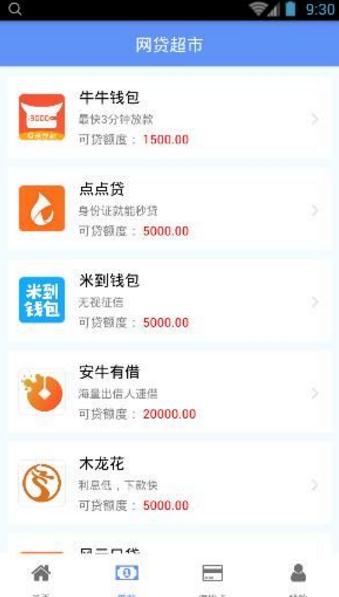 贷次方