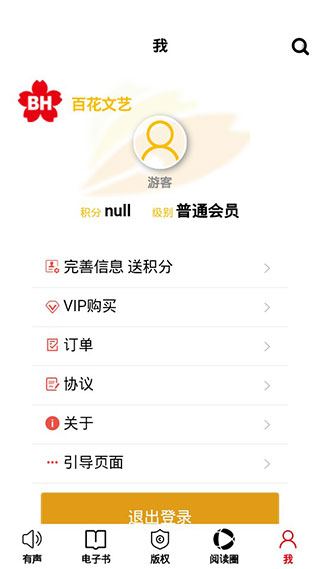 百花文艺