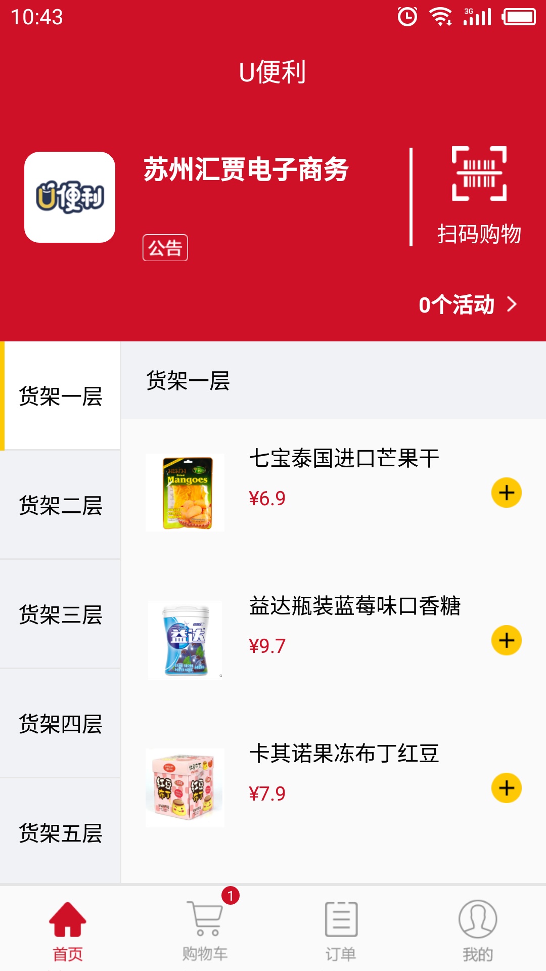 尚潮商城