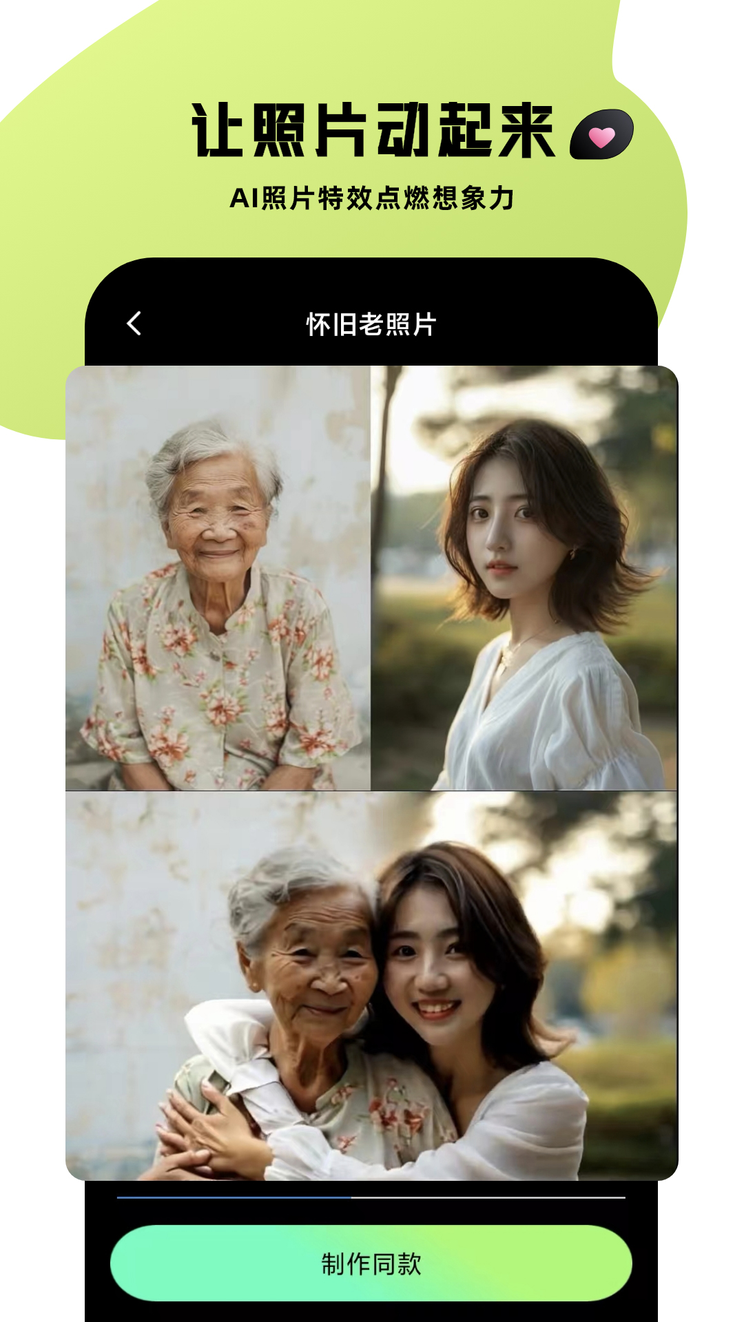 视频特效大师图5