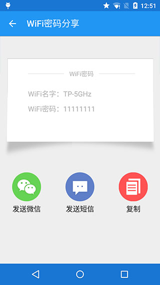 WiFi万能密码查看图3