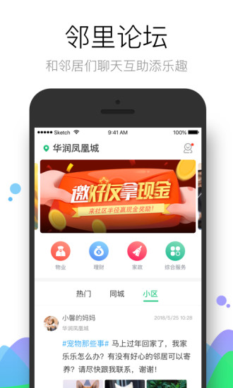 社区半径图2