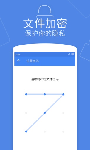 迅雷文件管理app