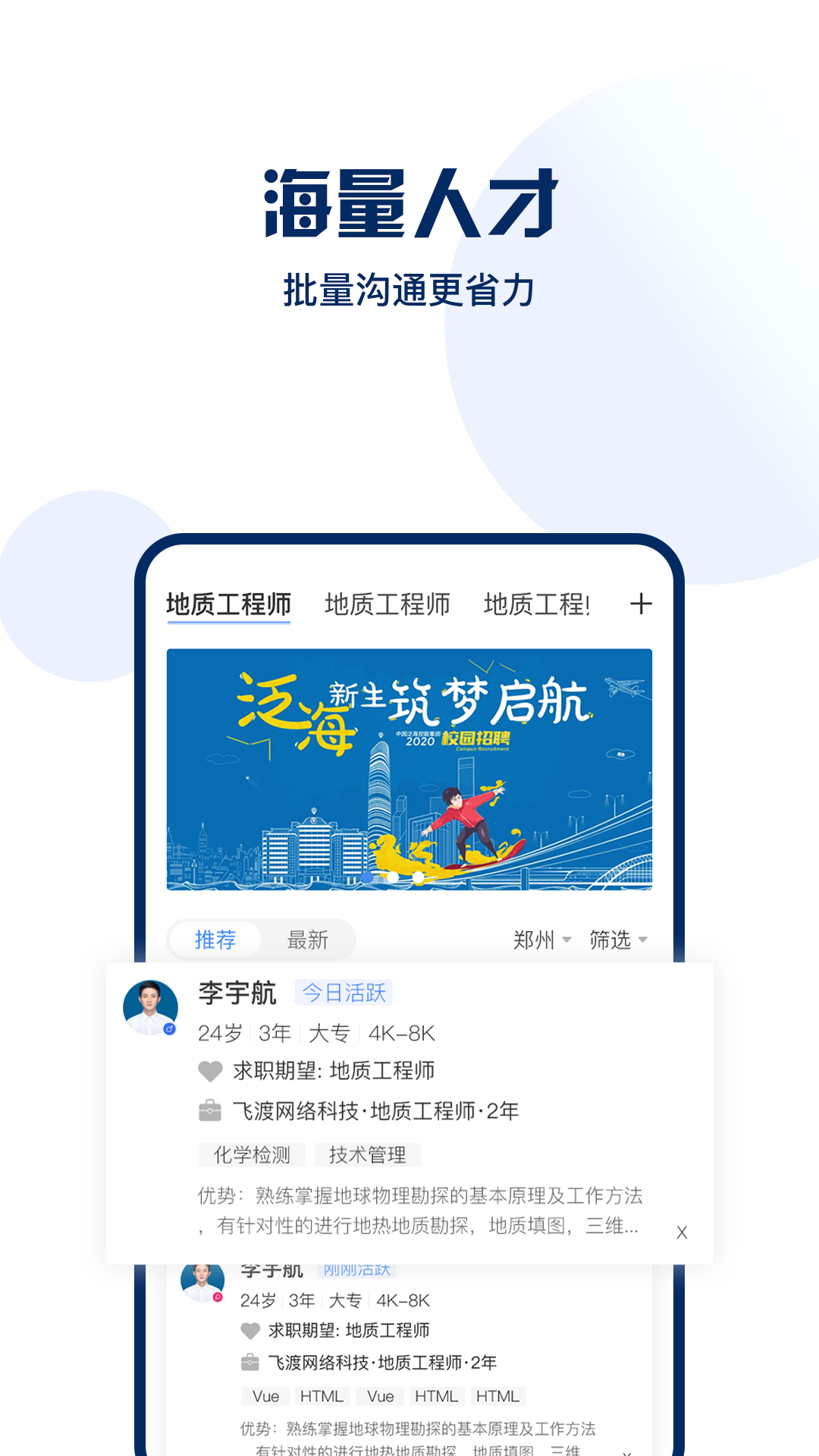 地信宝图4