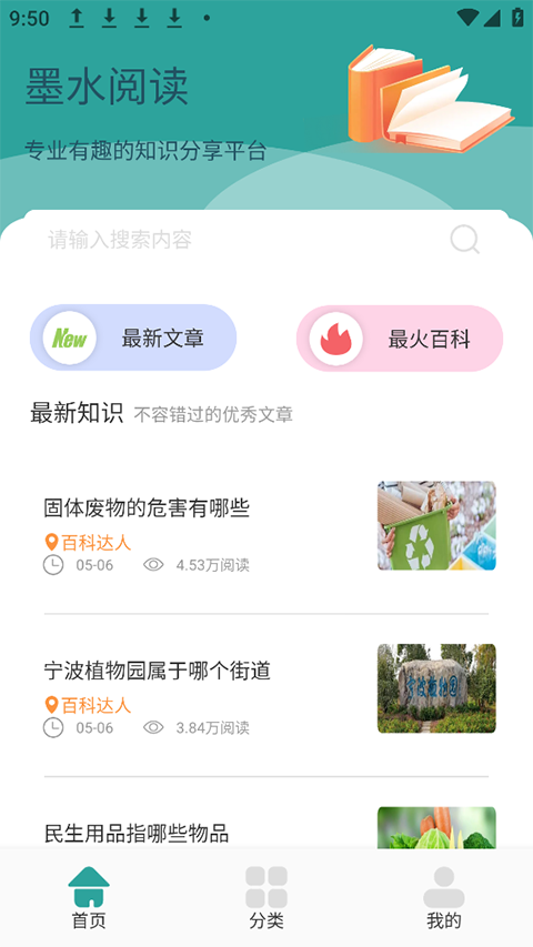 墨水阅读图1