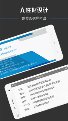 口袋名片图5