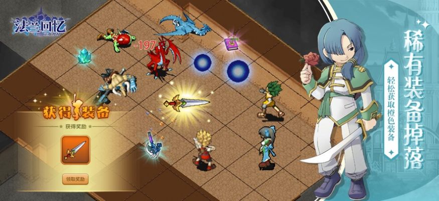 法兰回忆：魔力宝贝归来图1