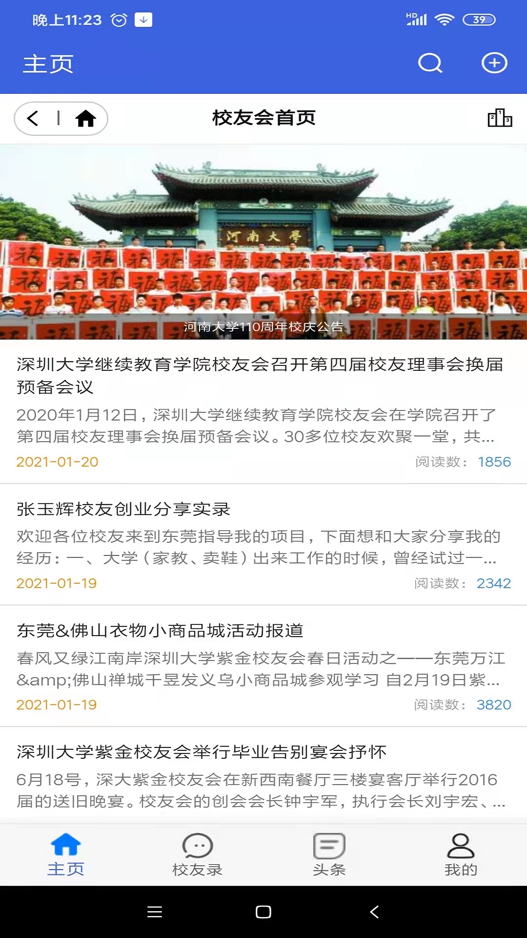 教育全景地图图3