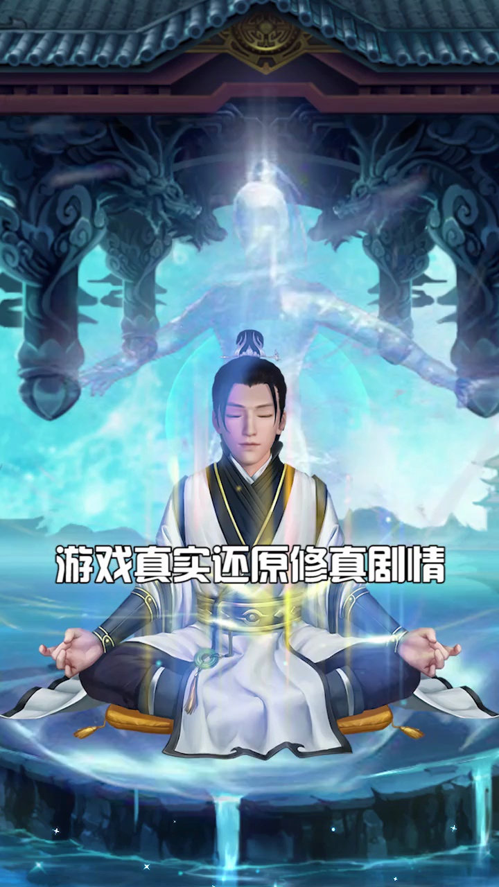 修真挂机手册图2