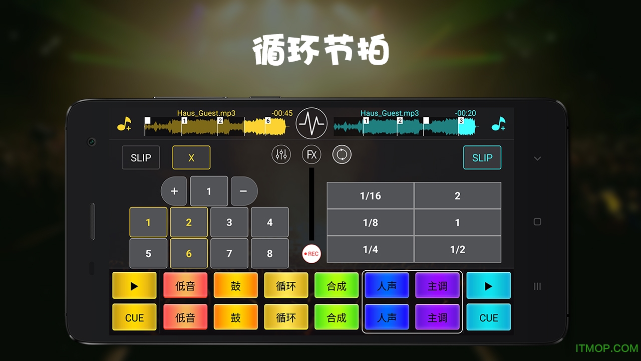 仿真dj手机打碟机(Dj Mixer Studio)图2