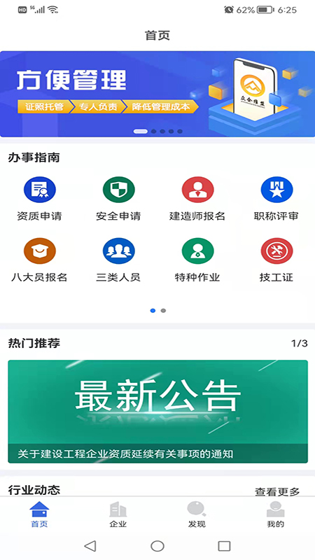 众企维盟图2